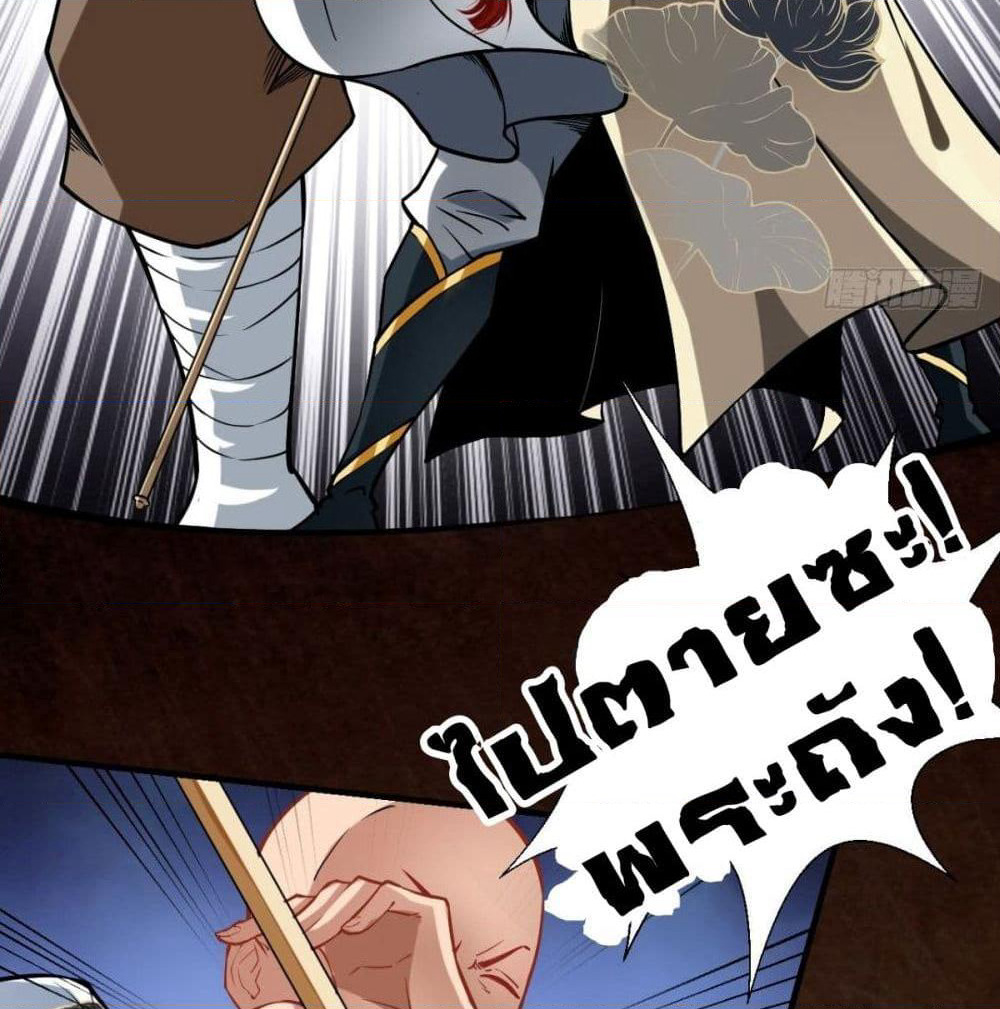 Strongest Tang Xuanzang page 49