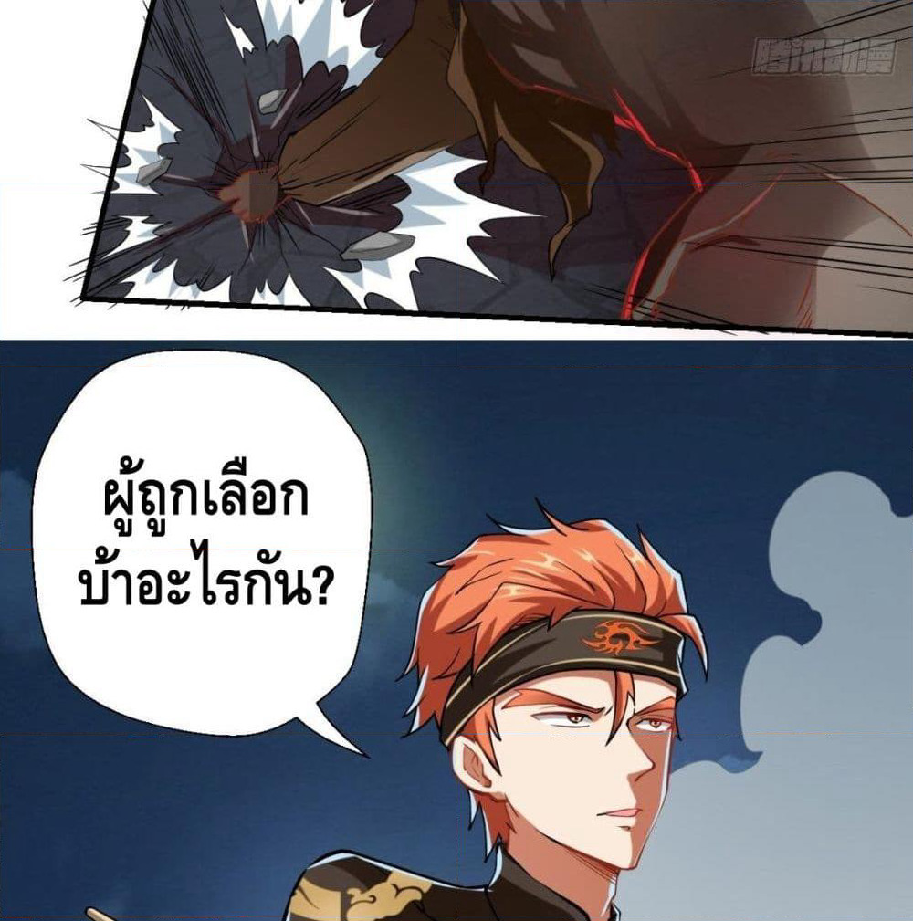 Strongest Tang Xuanzang page 51