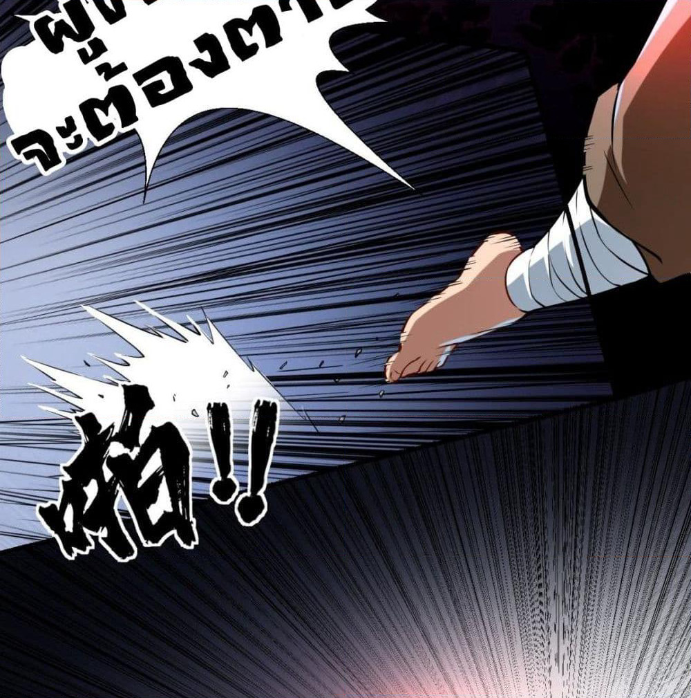 Strongest Tang Xuanzang page 55