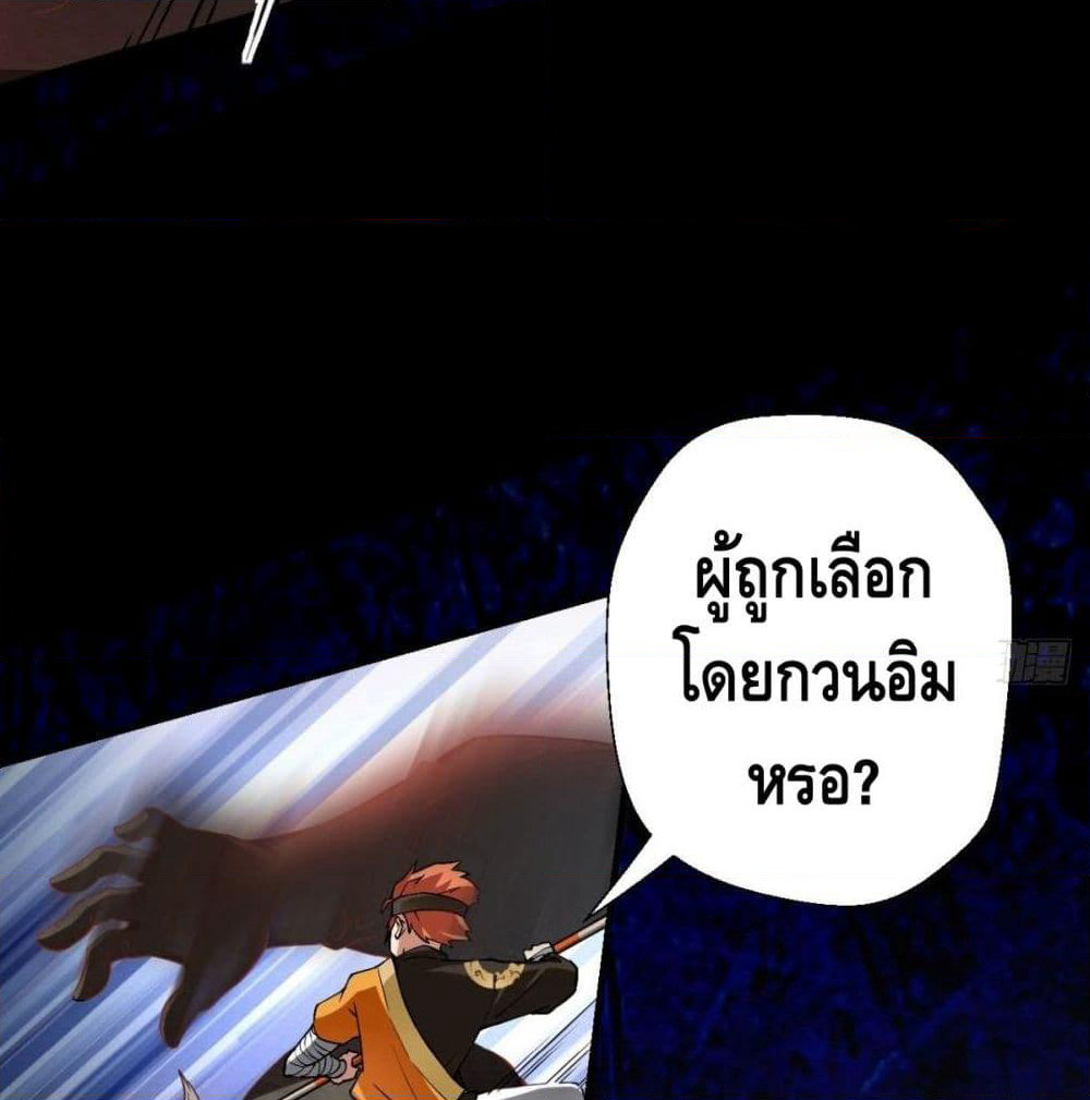Strongest Tang Xuanzang page 58