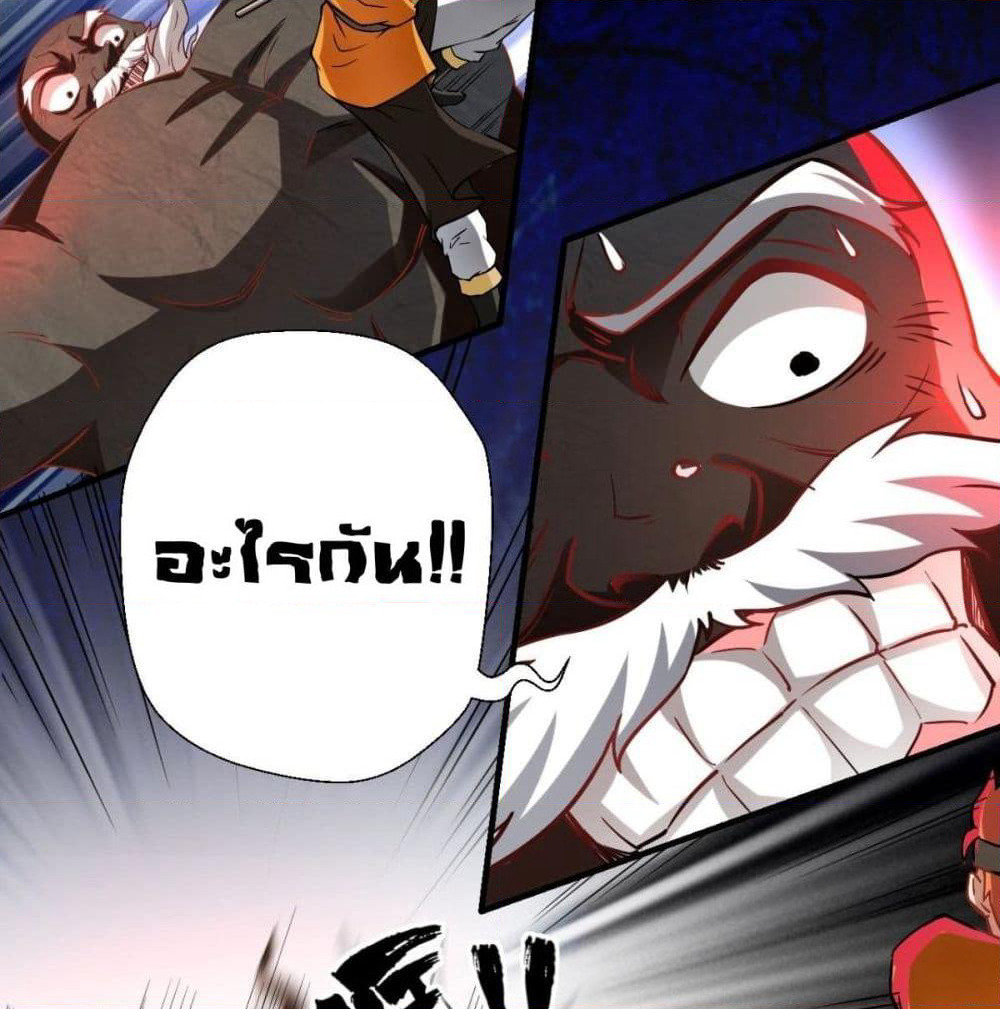 Strongest Tang Xuanzang page 59