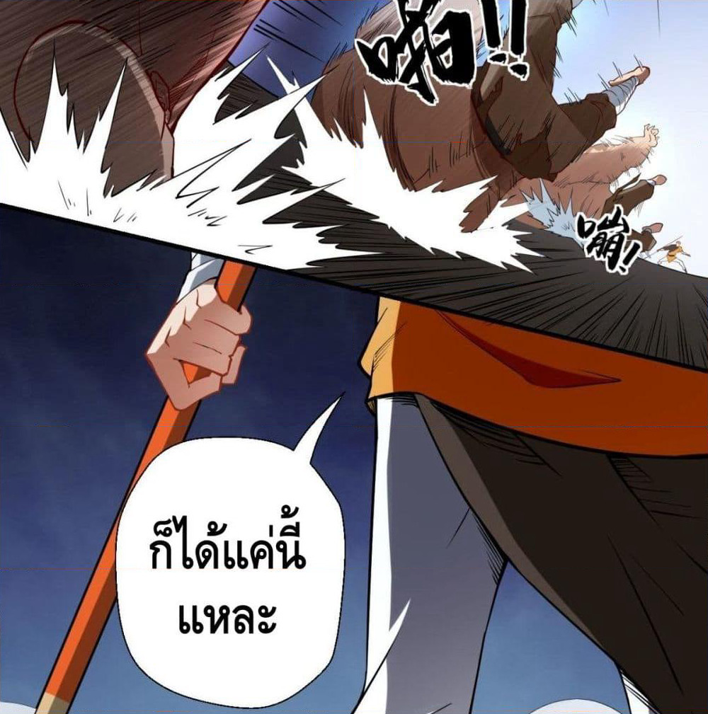 Strongest Tang Xuanzang page 61