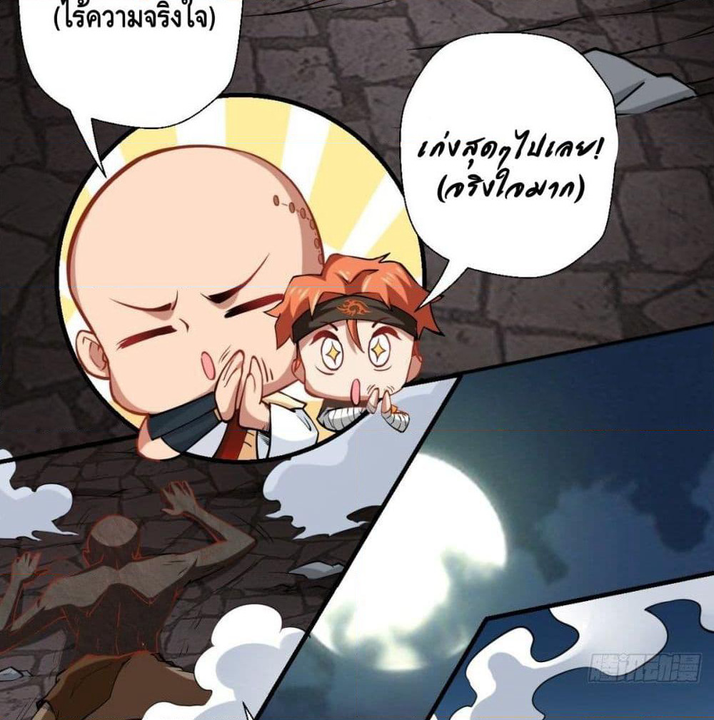 Strongest Tang Xuanzang page 63