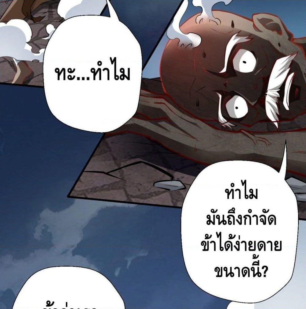 Strongest Tang Xuanzang page 64
