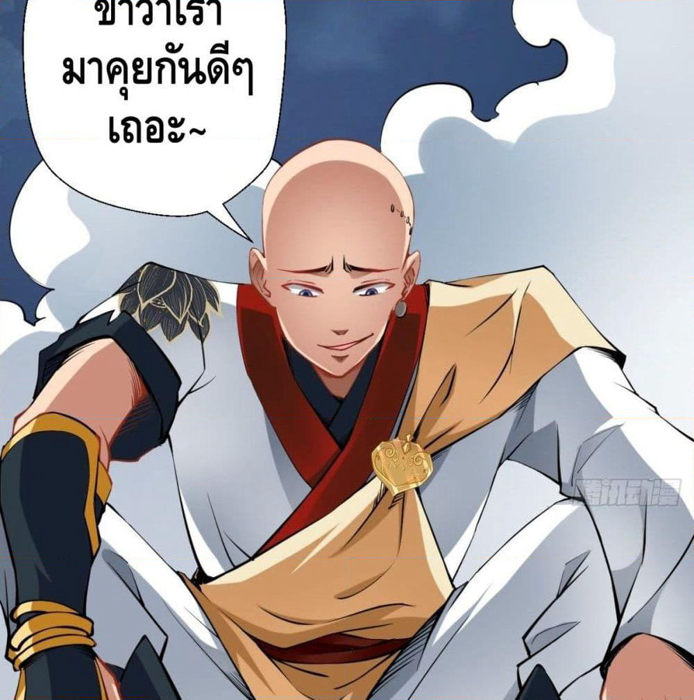 Strongest Tang Xuanzang page 65