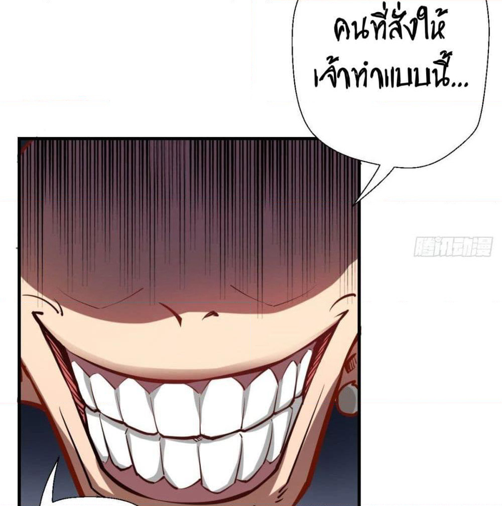 Strongest Tang Xuanzang page 67