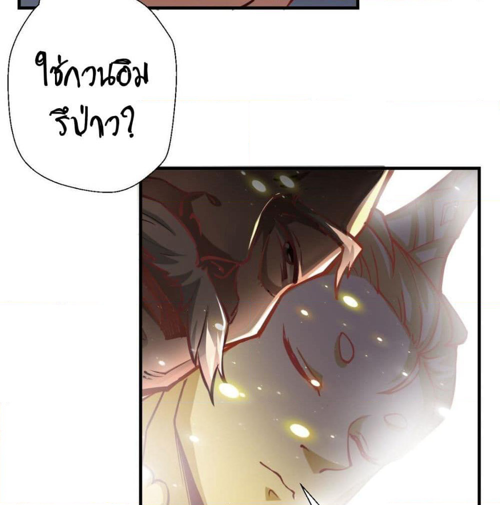 Strongest Tang Xuanzang page 68