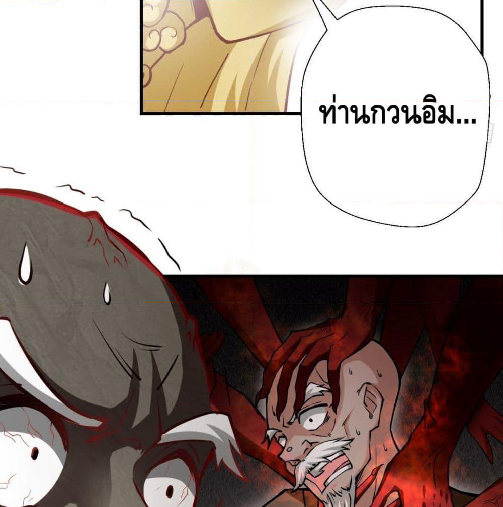 Strongest Tang Xuanzang page 69