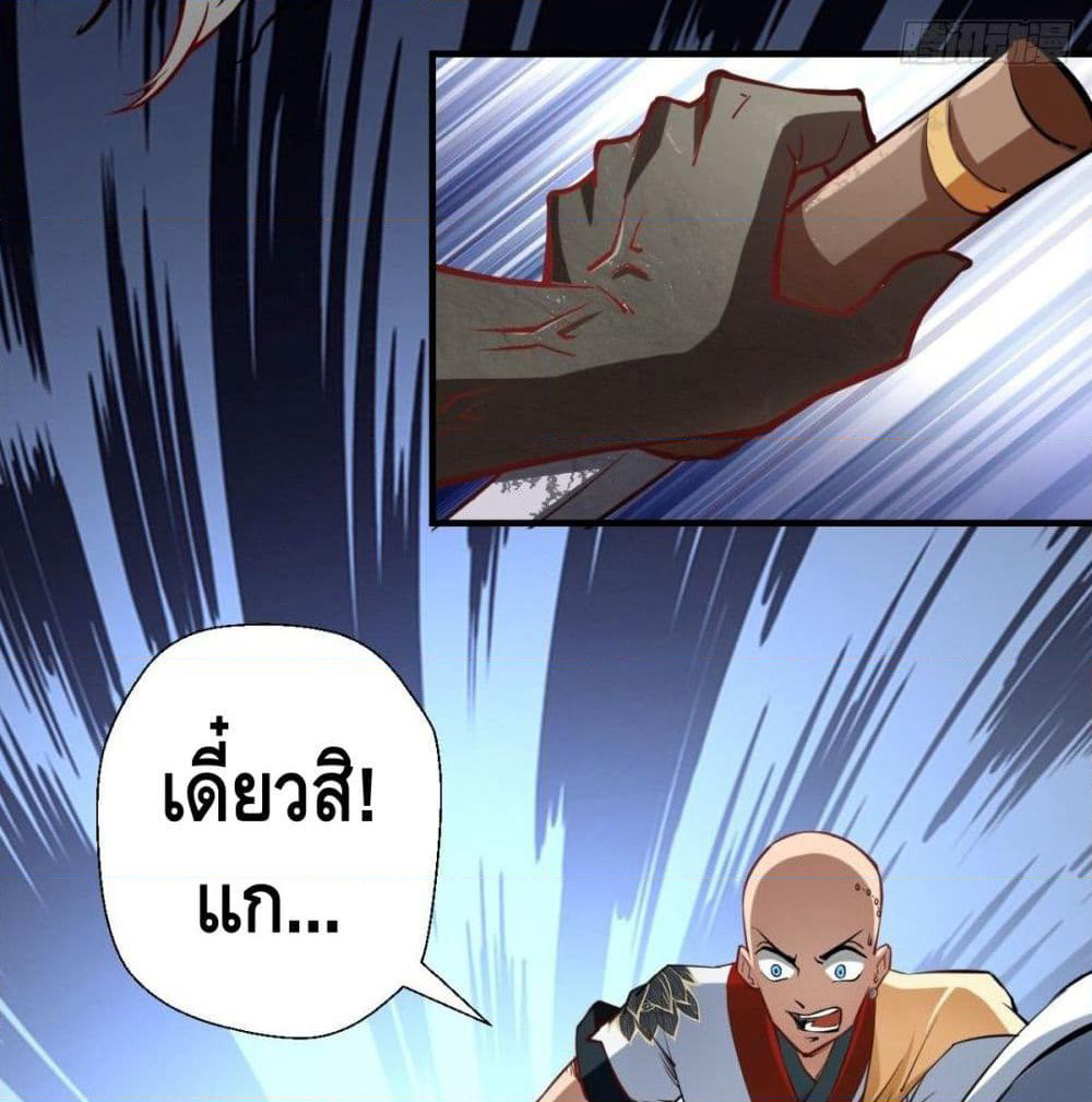 Strongest Tang Xuanzang page 71