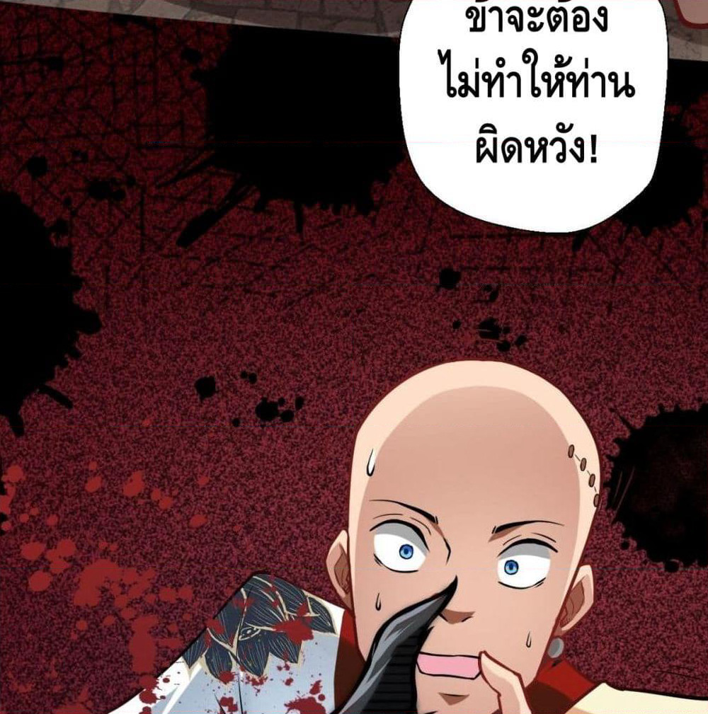 Strongest Tang Xuanzang page 73
