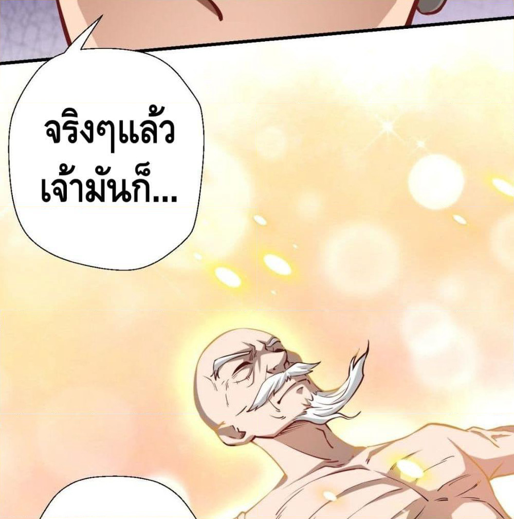 Strongest Tang Xuanzang page 75