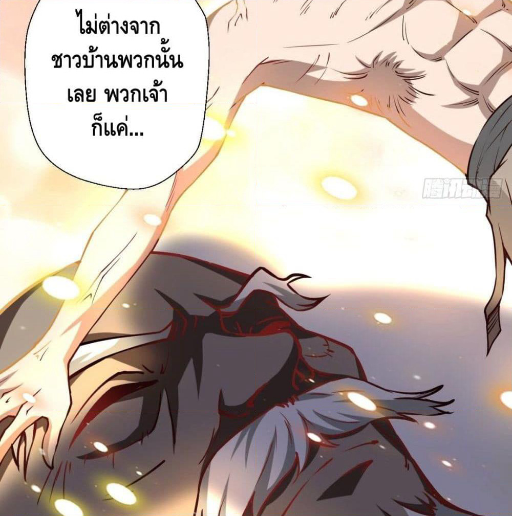 Strongest Tang Xuanzang page 76