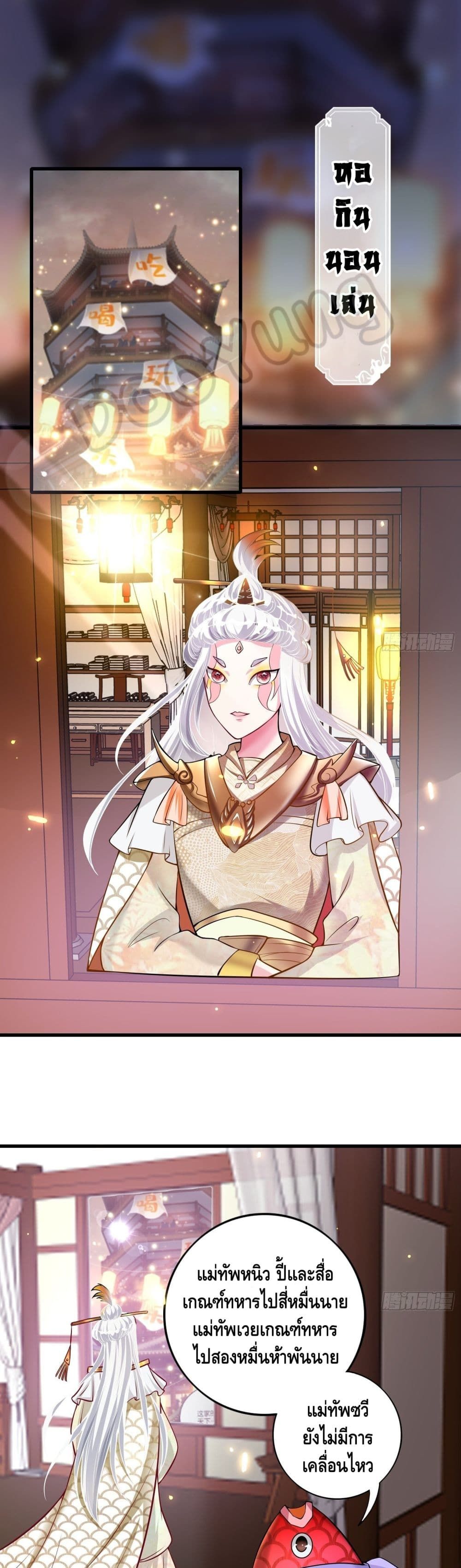 Strongest Tang Xuanzang page 2