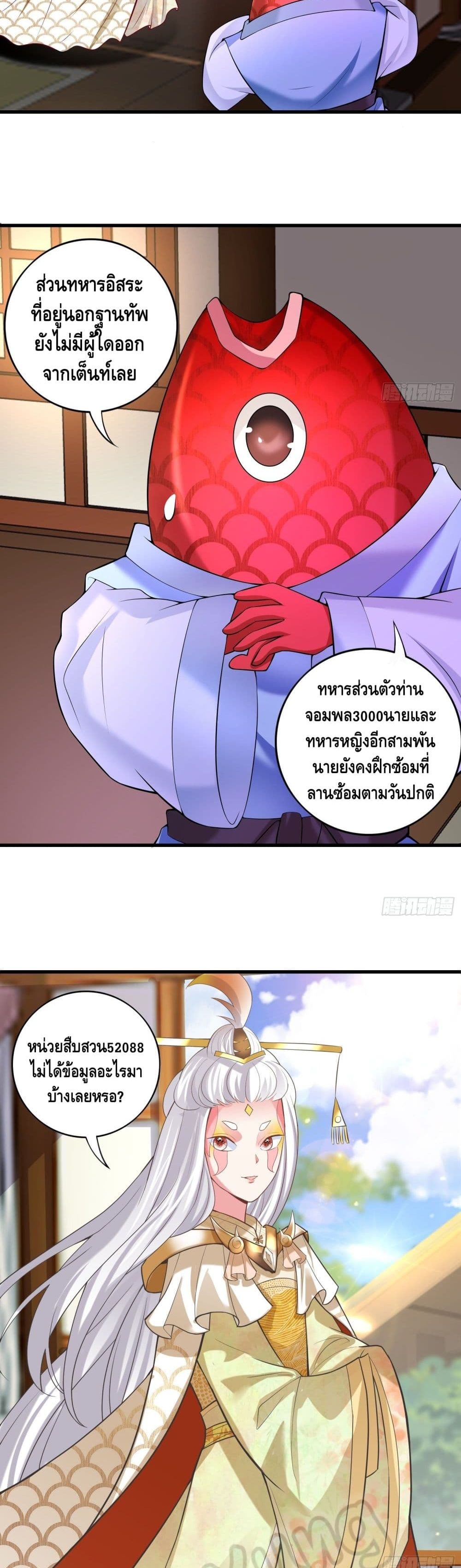 Strongest Tang Xuanzang page 3