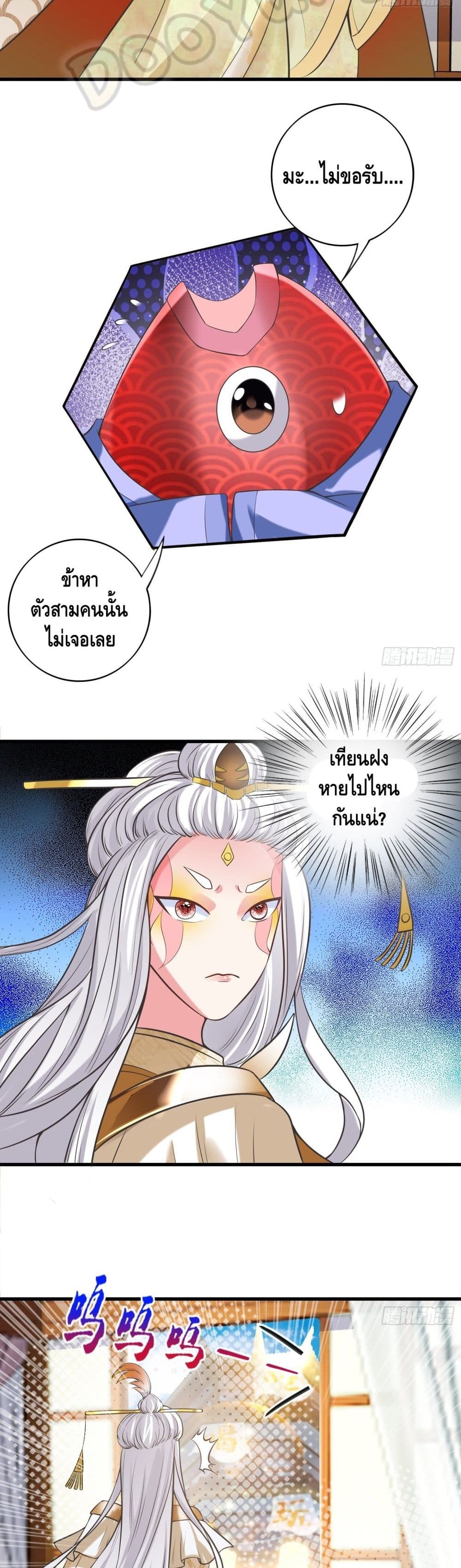 Strongest Tang Xuanzang page 4