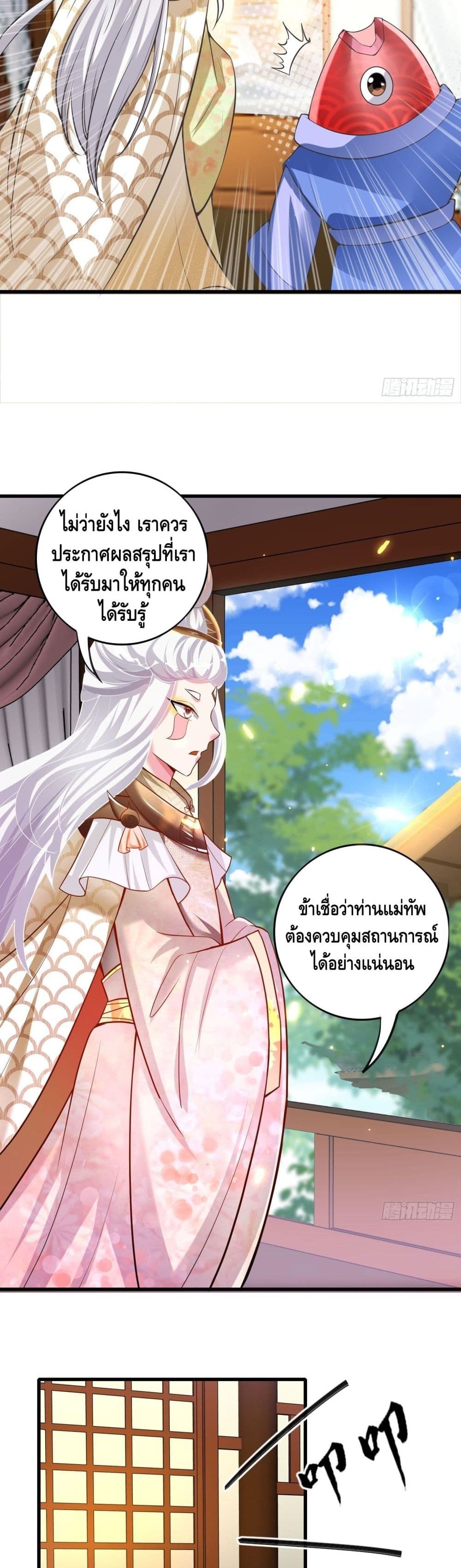 Strongest Tang Xuanzang page 5