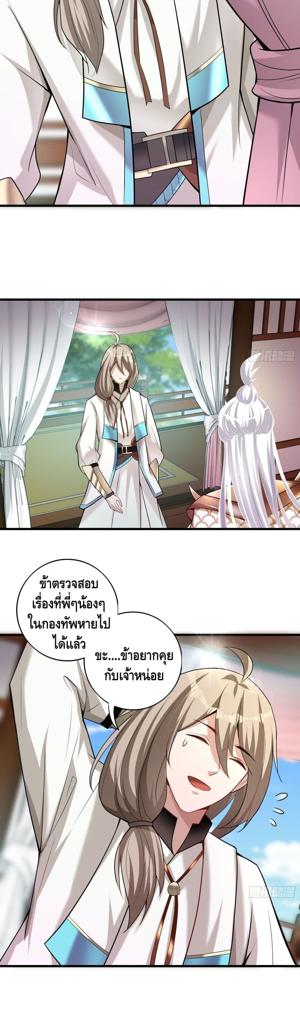 Strongest Tang Xuanzang page 7