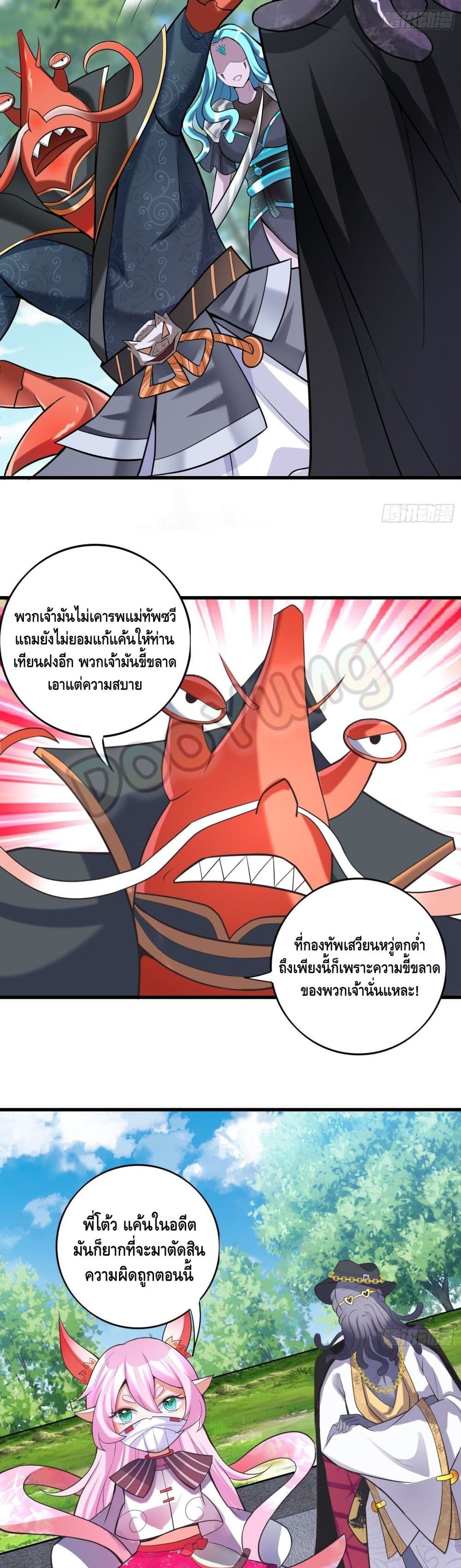 Strongest Tang Xuanzang page 11