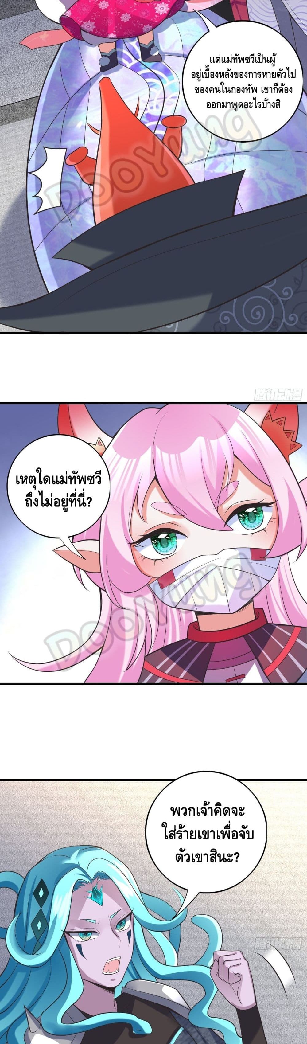 Strongest Tang Xuanzang page 12