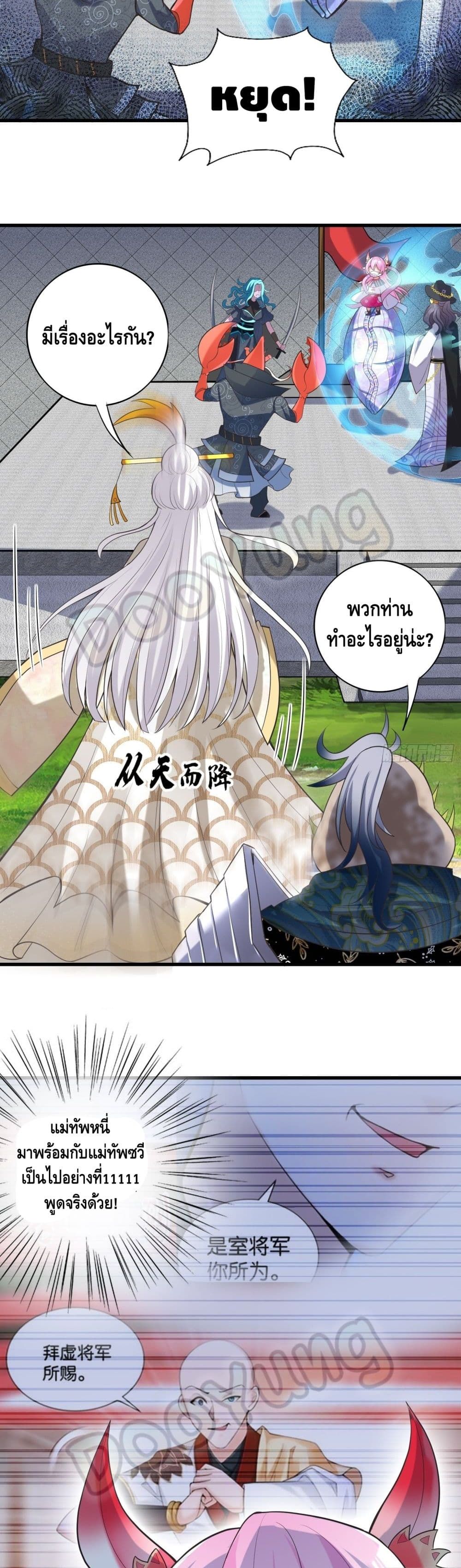 Strongest Tang Xuanzang page 14