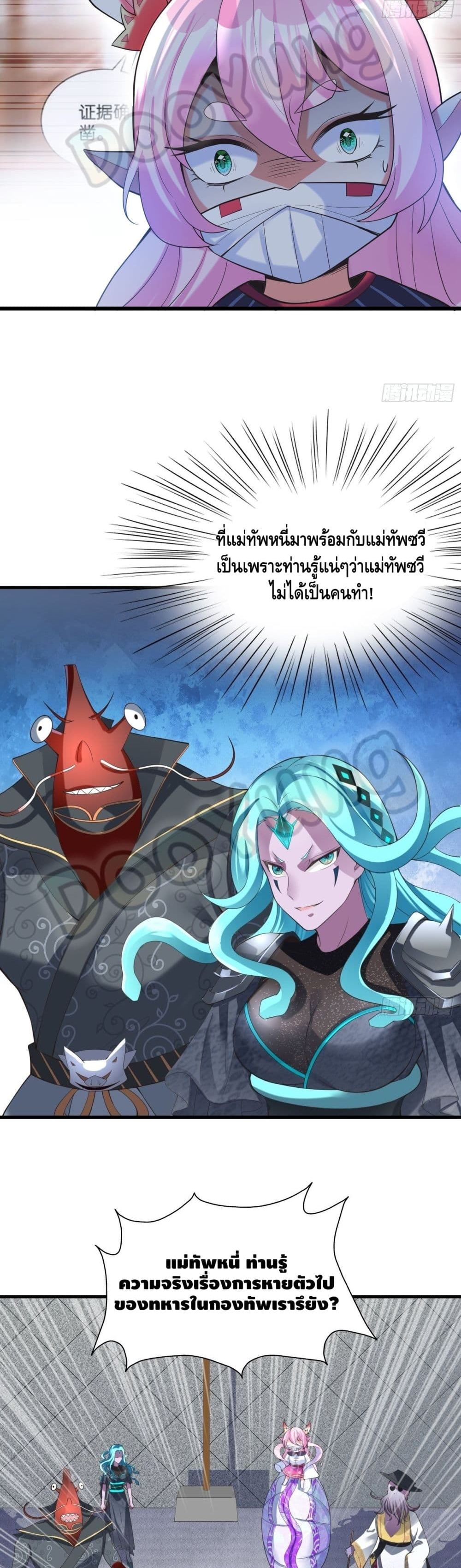 Strongest Tang Xuanzang page 15