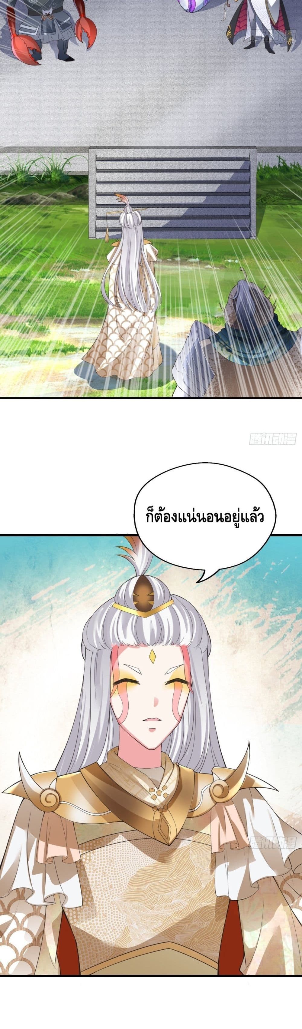 Strongest Tang Xuanzang page 16