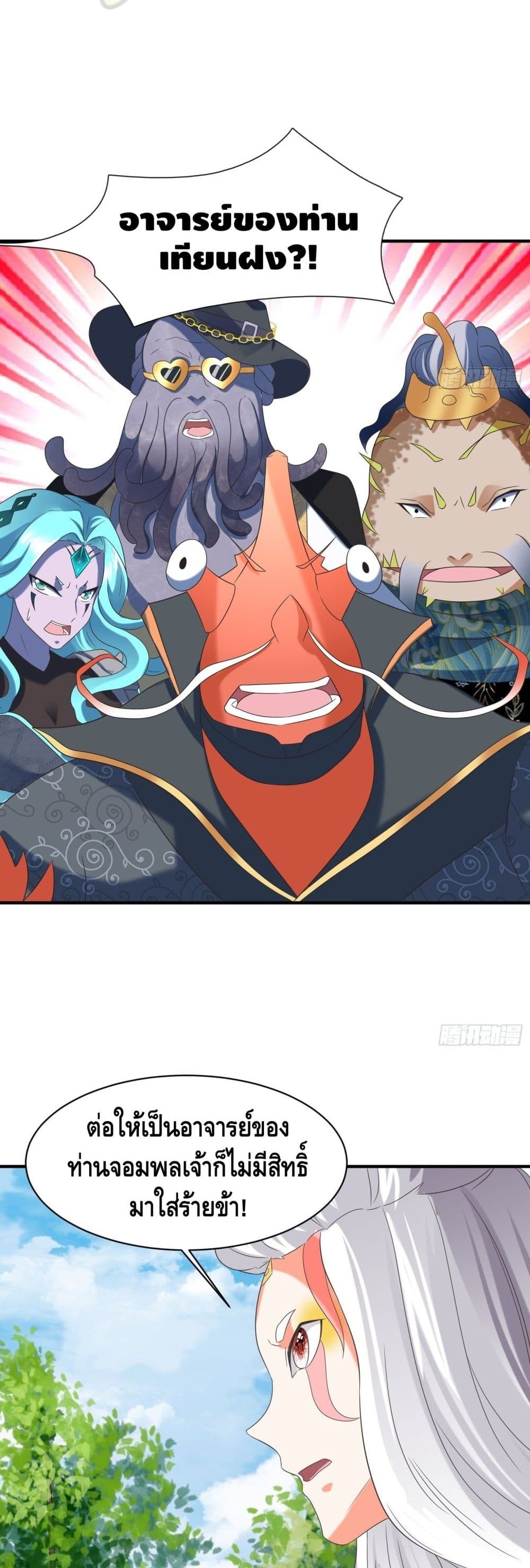 Strongest Tang Xuanzang page 4