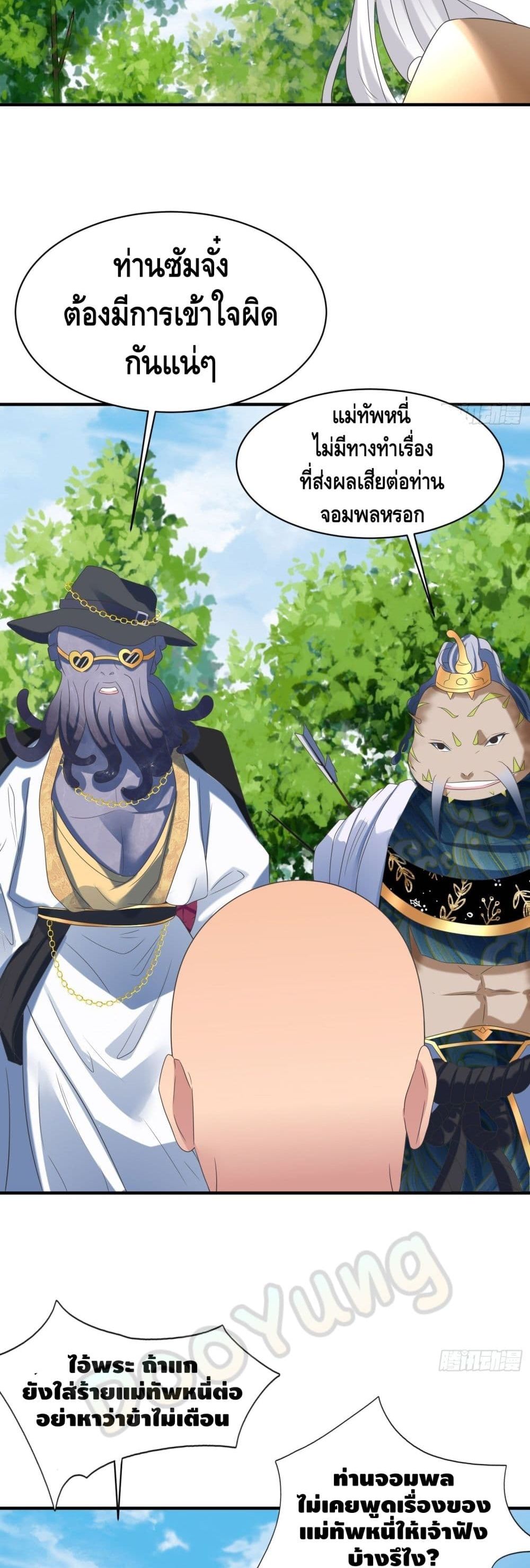 Strongest Tang Xuanzang page 5