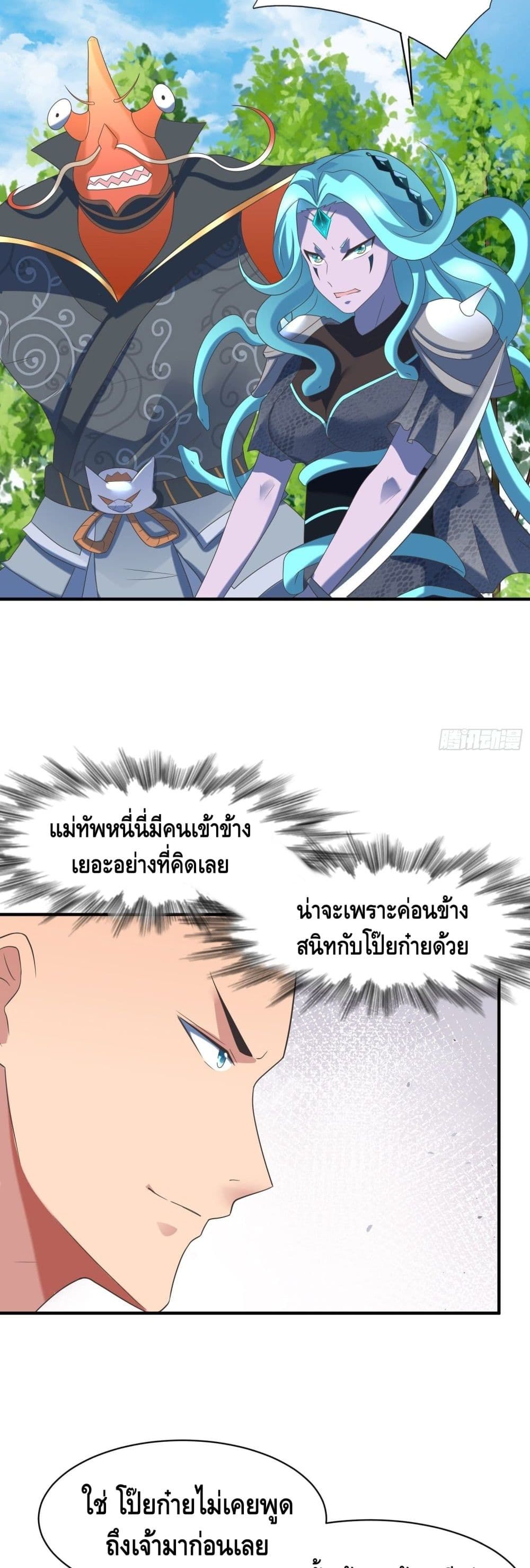 Strongest Tang Xuanzang page 6