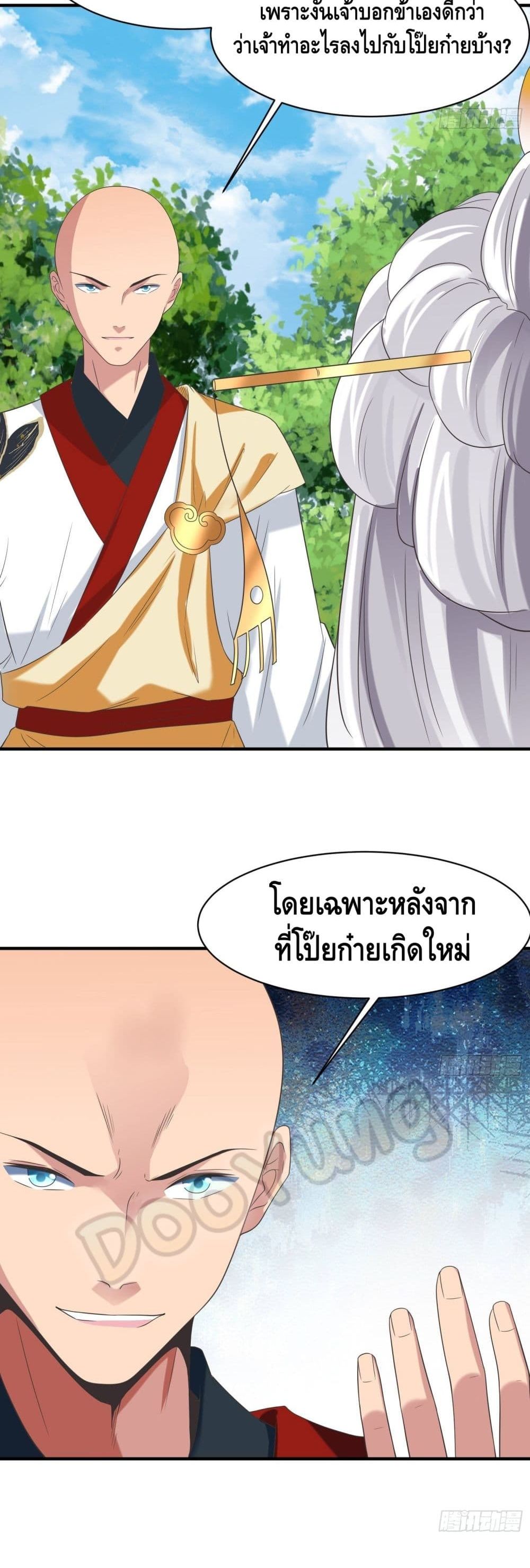 Strongest Tang Xuanzang page 7