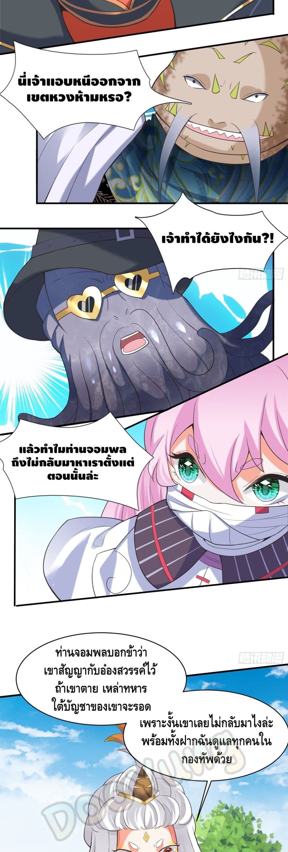 Strongest Tang Xuanzang page 9