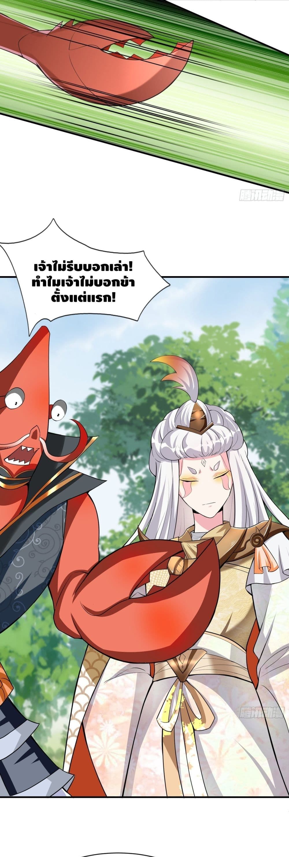 Strongest Tang Xuanzang page 11