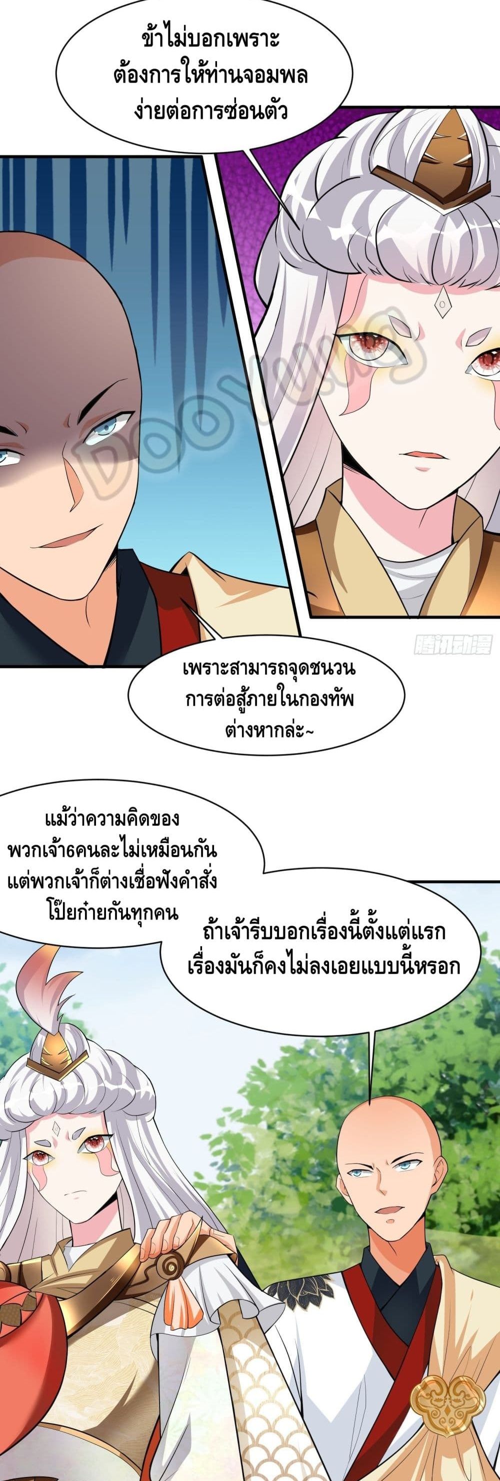 Strongest Tang Xuanzang page 12