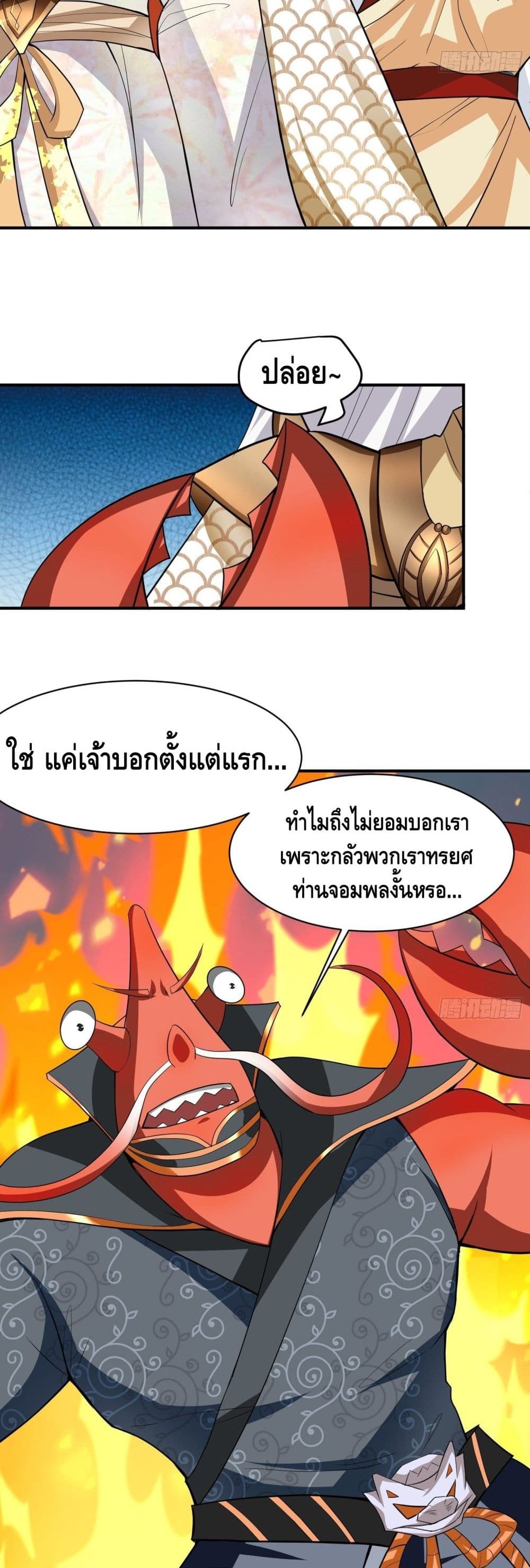 Strongest Tang Xuanzang page 13
