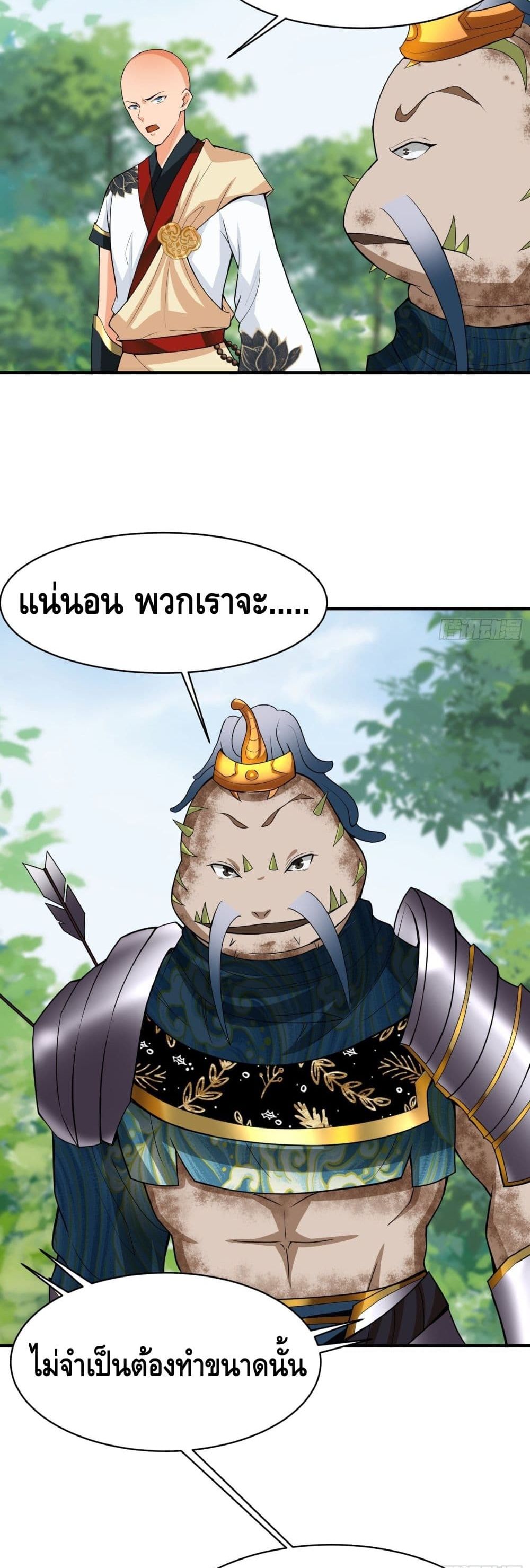Strongest Tang Xuanzang page 18