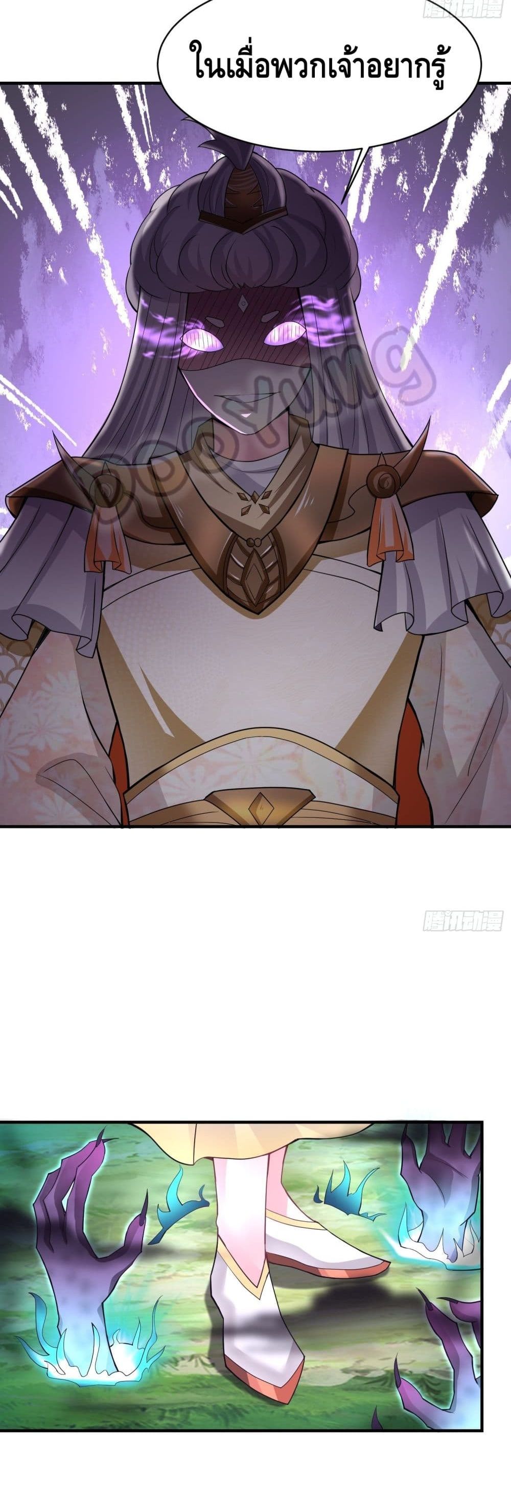 Strongest Tang Xuanzang page 19