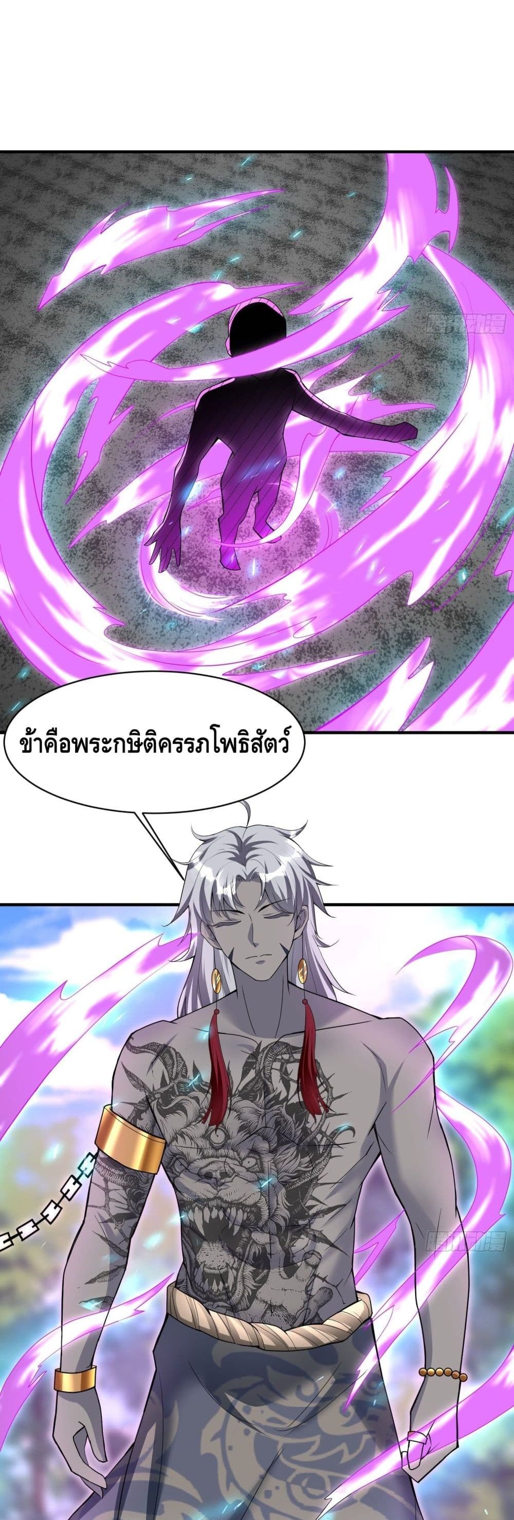 Strongest Tang Xuanzang page 20