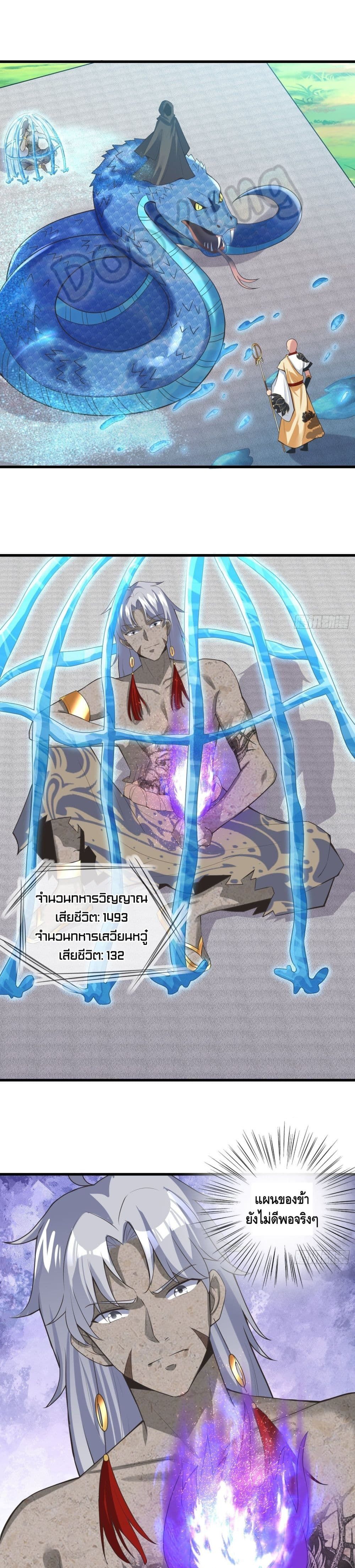 Strongest Tang Xuanzang page 2