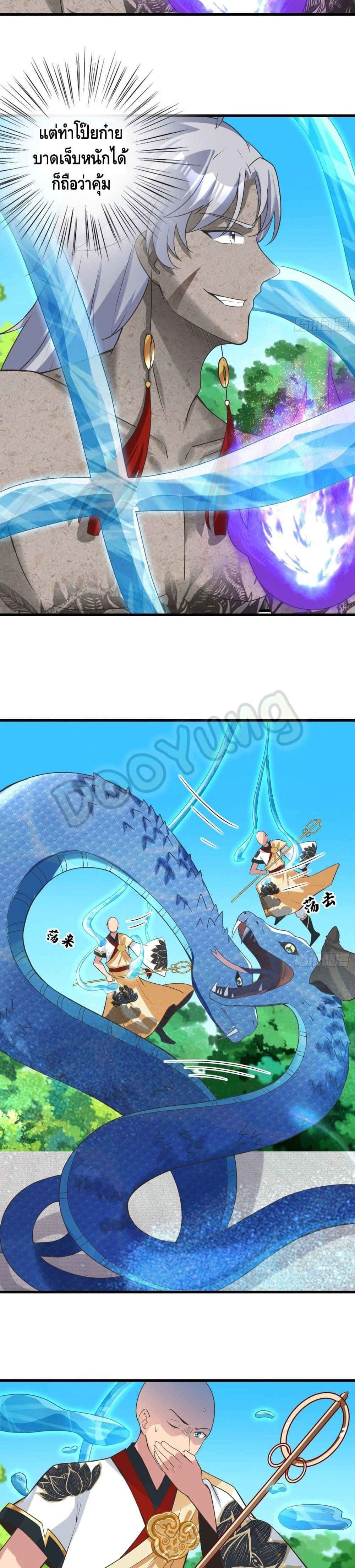 Strongest Tang Xuanzang page 3