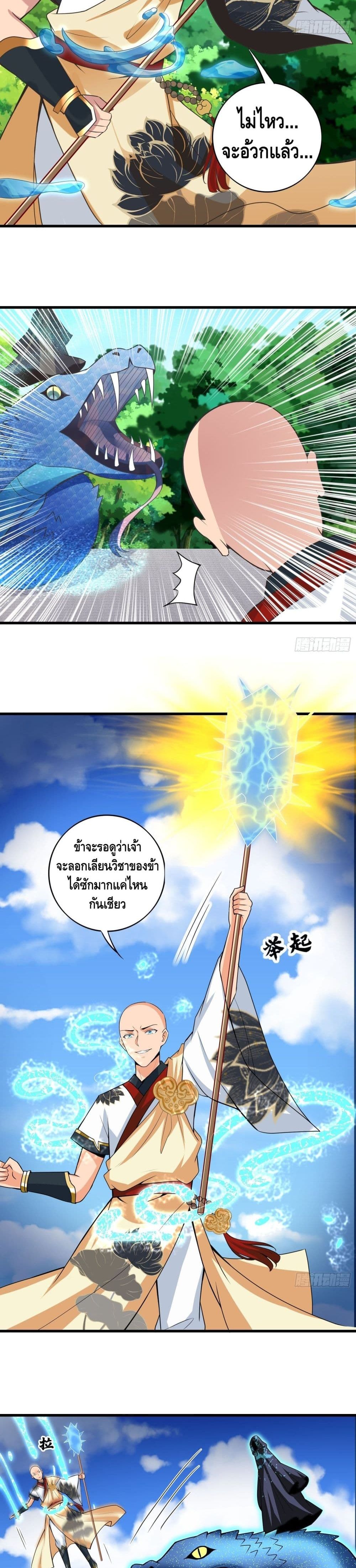 Strongest Tang Xuanzang page 4
