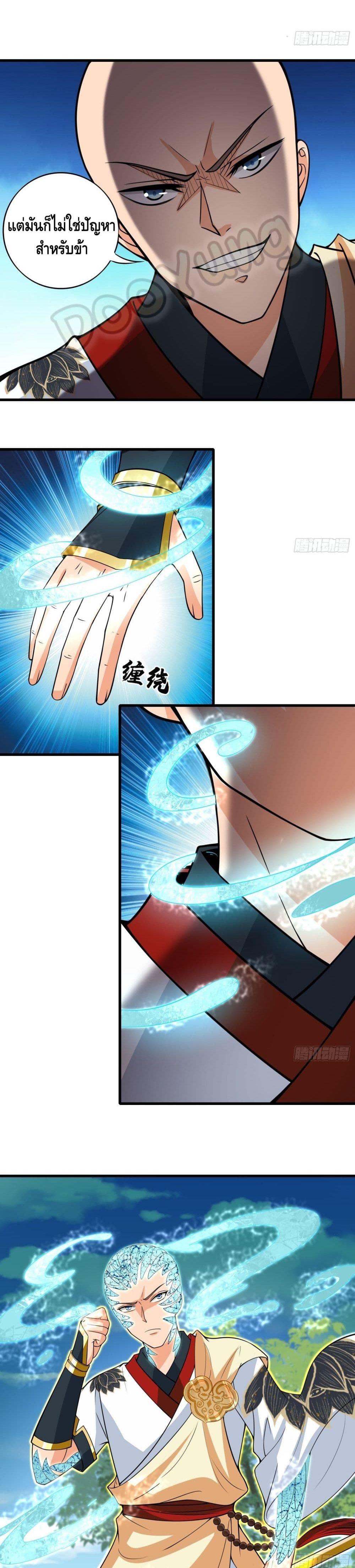 Strongest Tang Xuanzang page 11