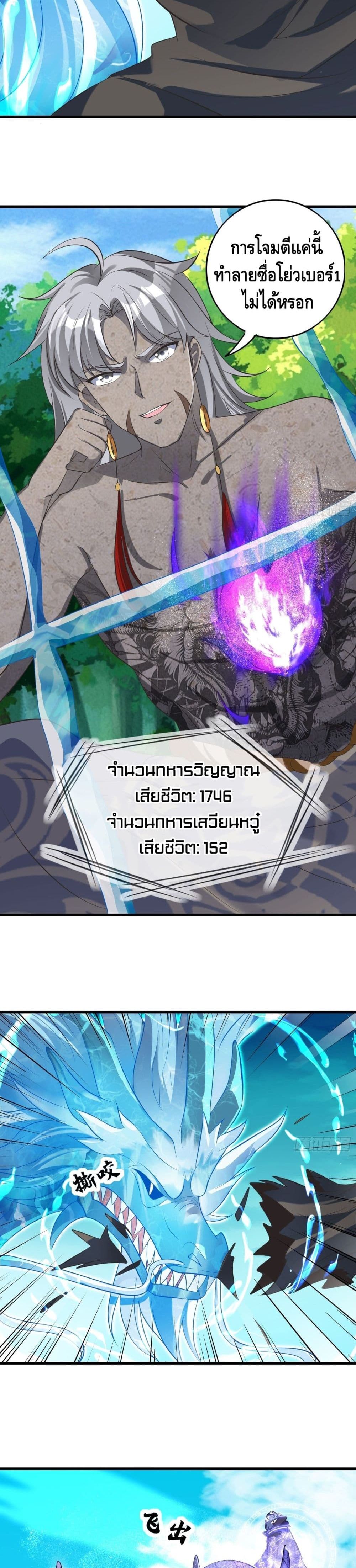 Strongest Tang Xuanzang page 14