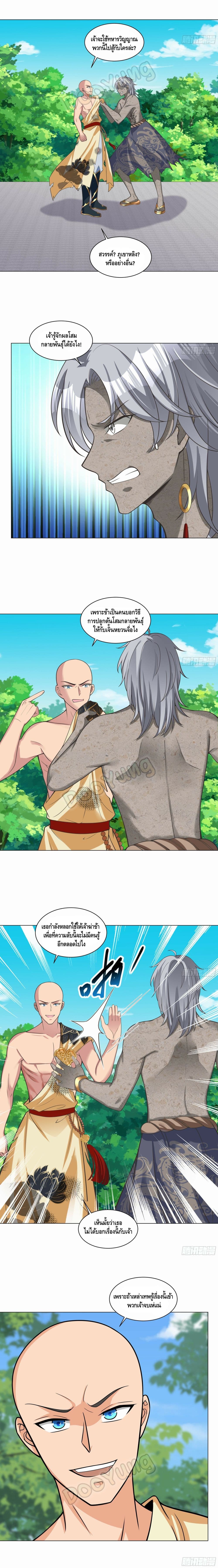 Strongest Tang Xuanzang page 5