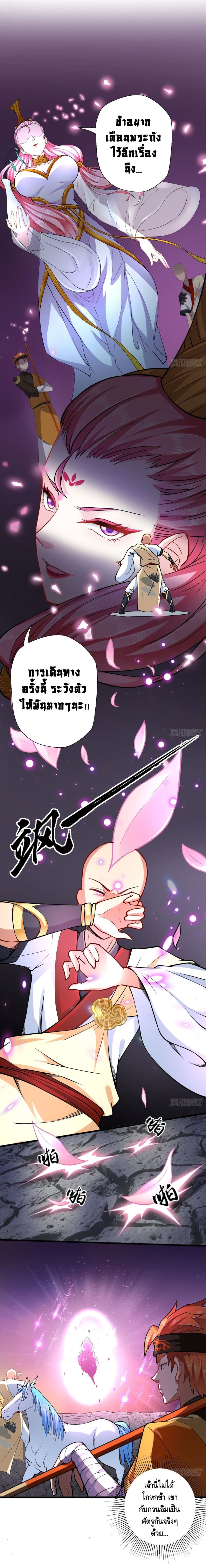 Strongest Tang Xuanzang page 4