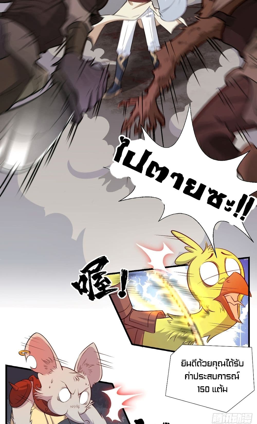 Strongest Tang Xuanzang page 4