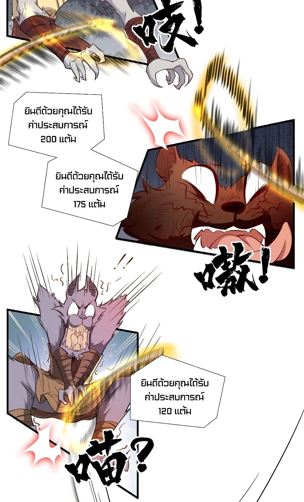 Strongest Tang Xuanzang page 5
