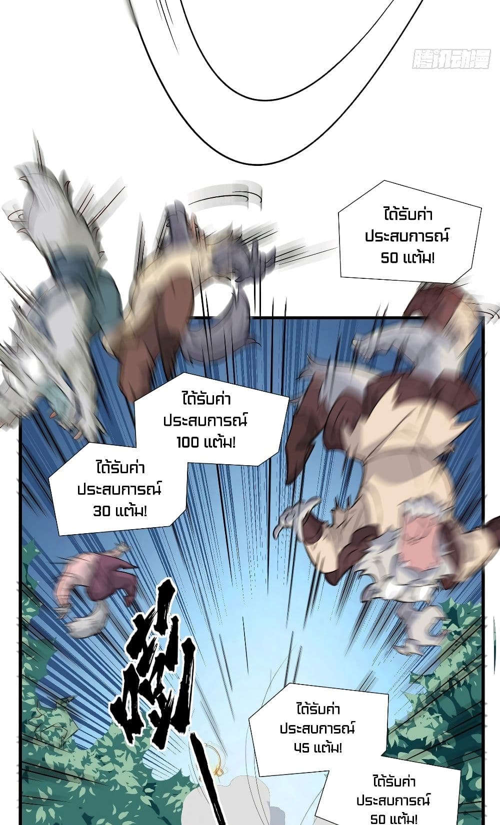 Strongest Tang Xuanzang page 6