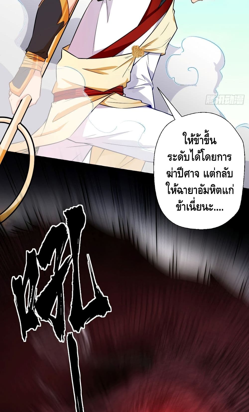 Strongest Tang Xuanzang page 8