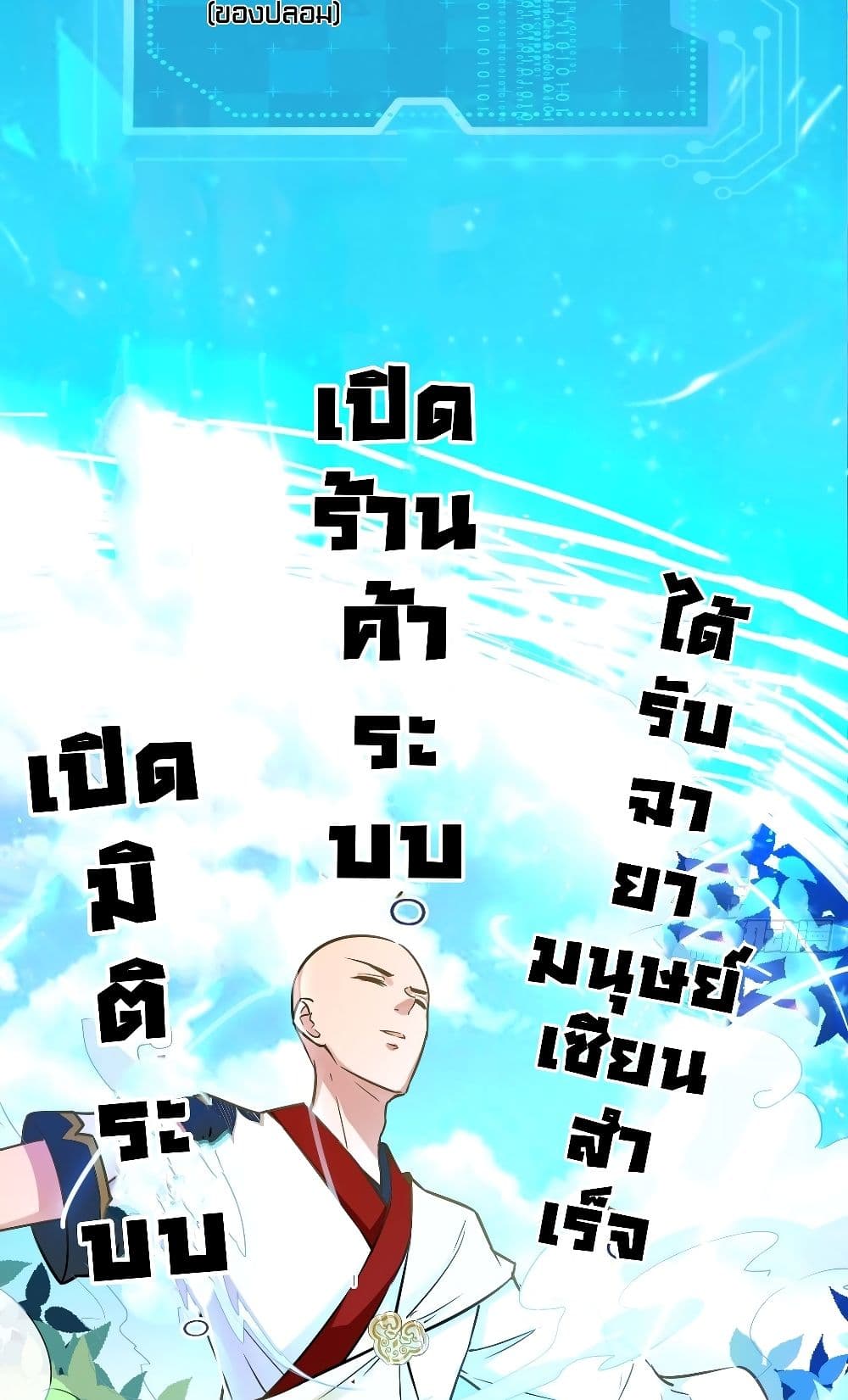 Strongest Tang Xuanzang page 13