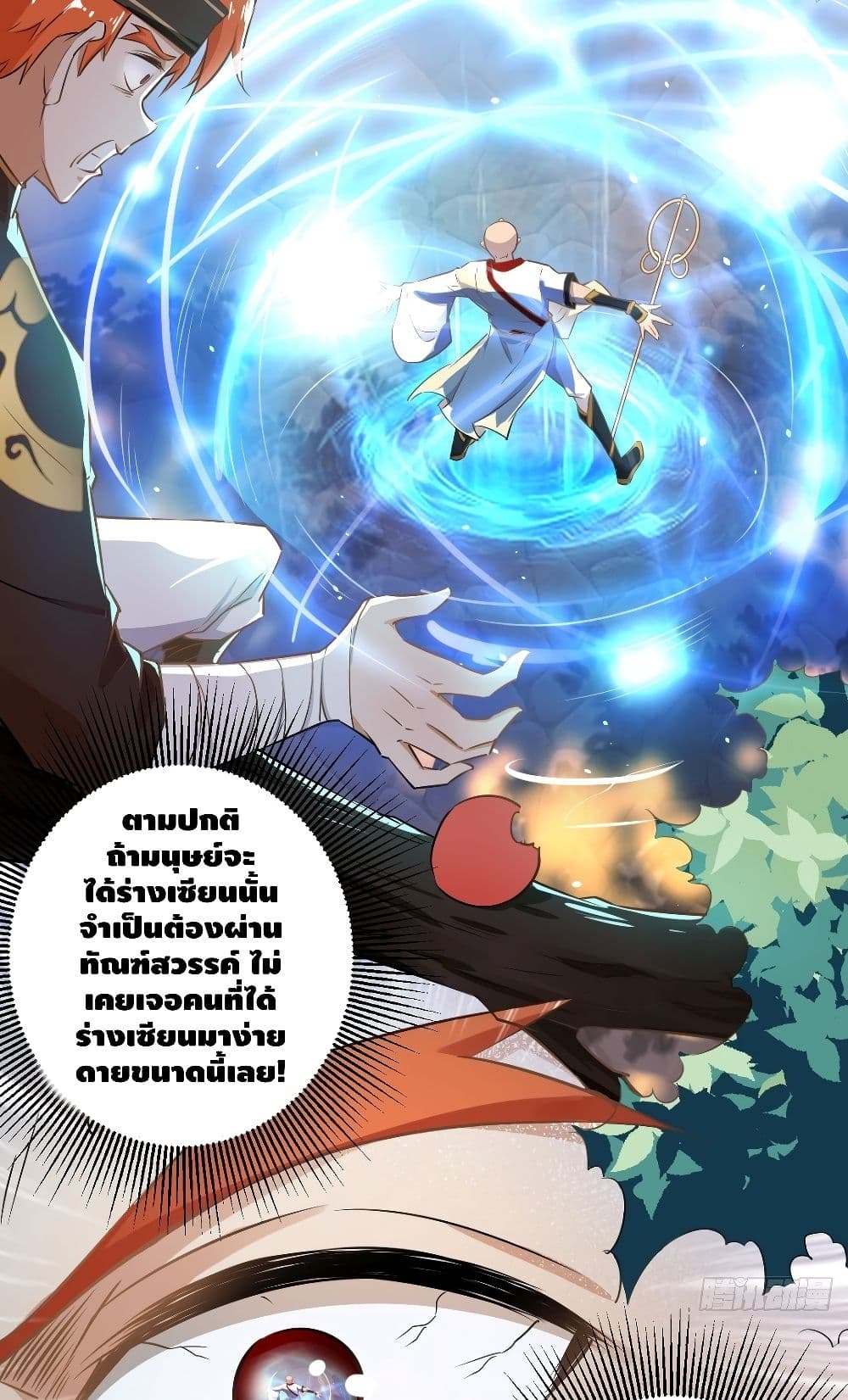 Strongest Tang Xuanzang page 16